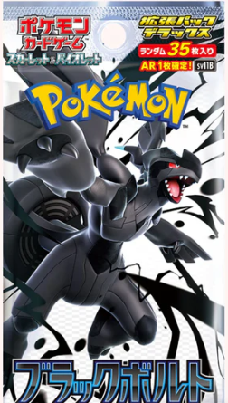 Pokemon Black Bolt Display sv11B