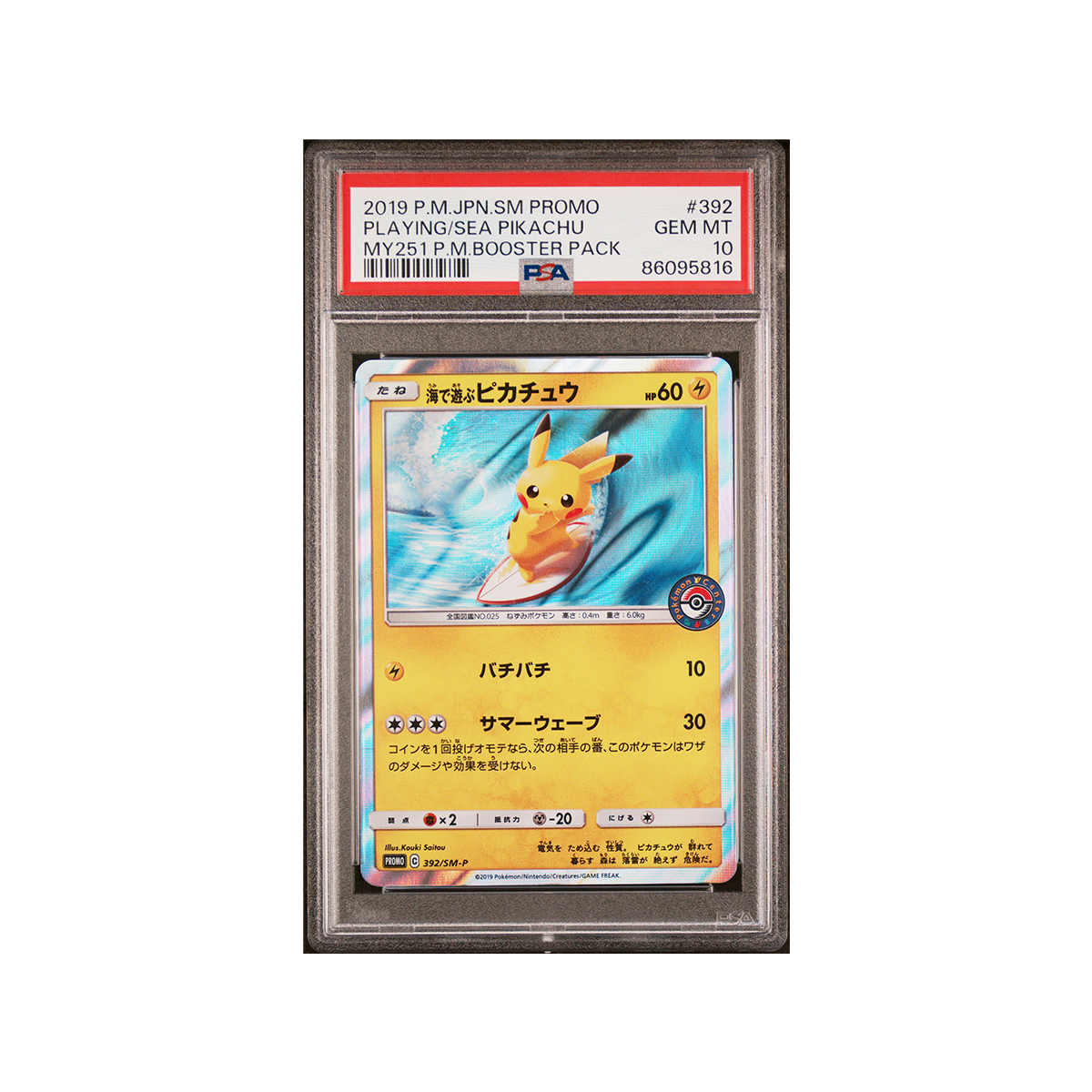 Playing in the Sea Pikachu (SM-P 392) PSA 10
